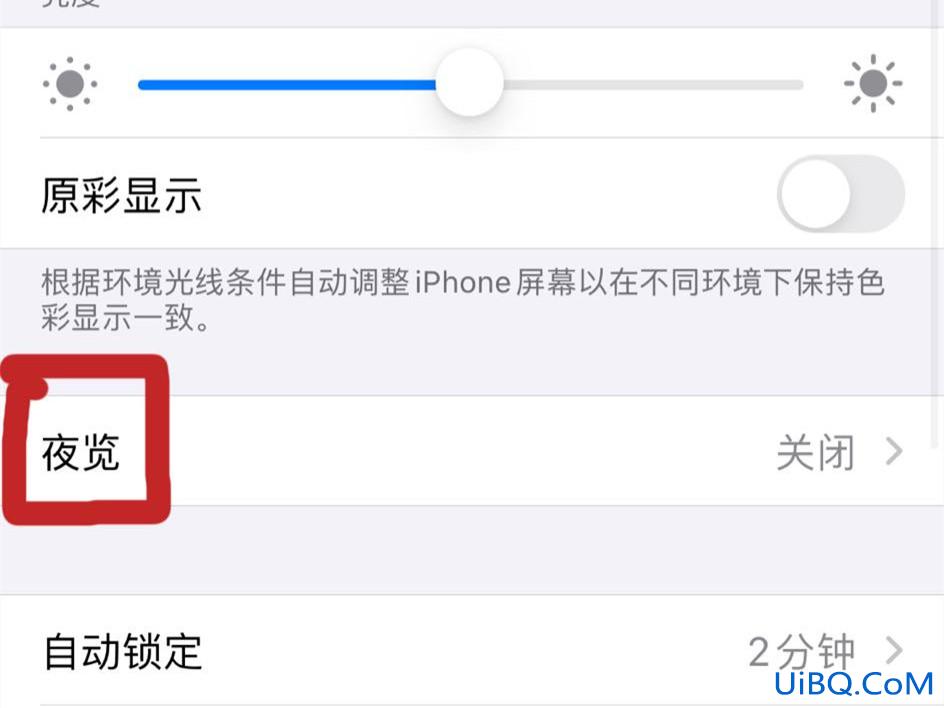 手机屏幕变黄怎么回事