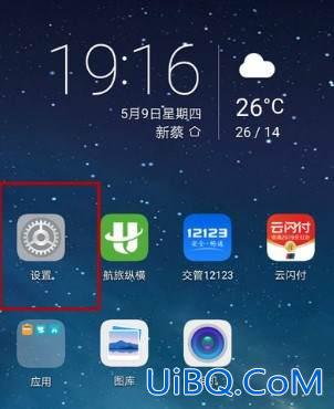 主屏幕按钮怎么调出来