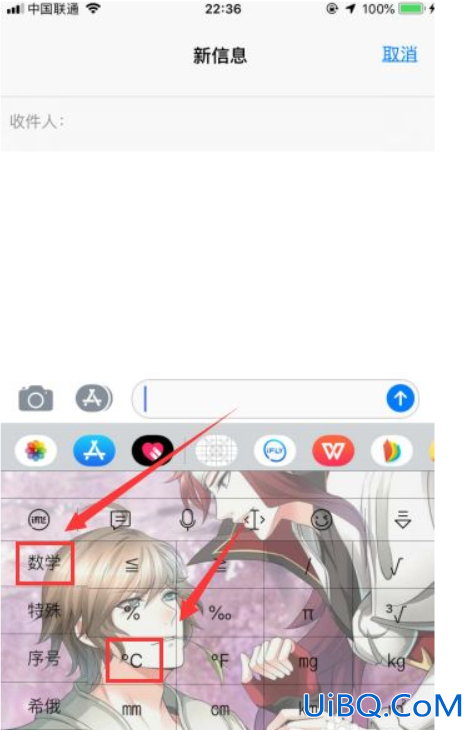 手机℃符号怎么输入