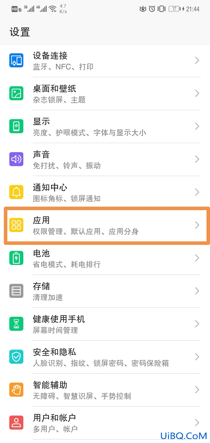 app权限在哪里设置