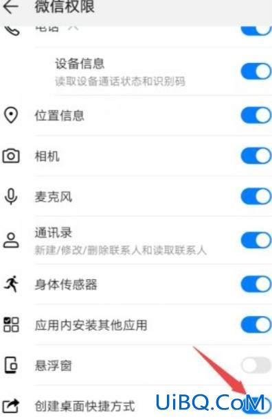 手机桌面上微信不见了