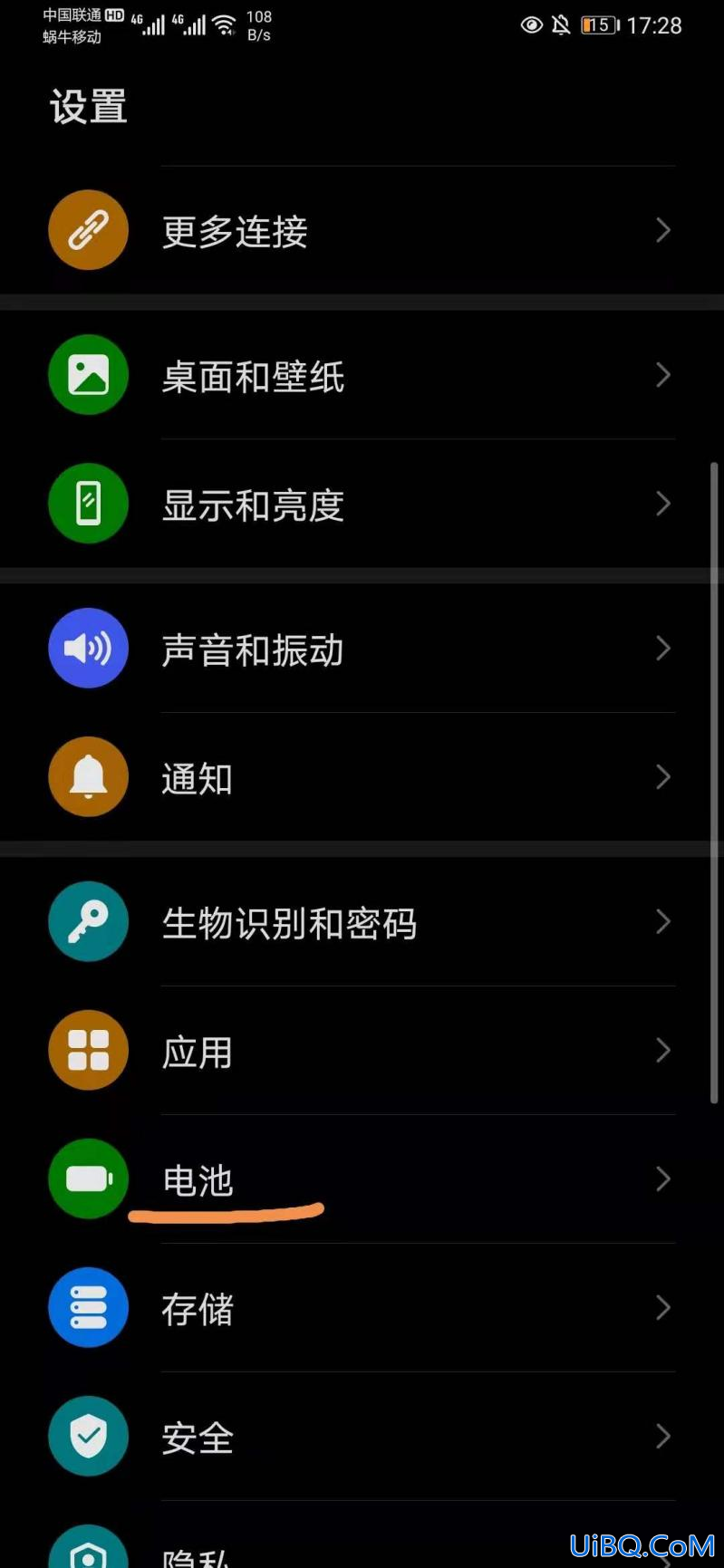 怎么取消省电模式