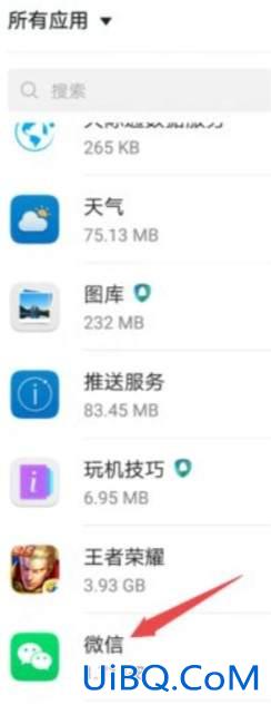 手机桌面上微信不见了