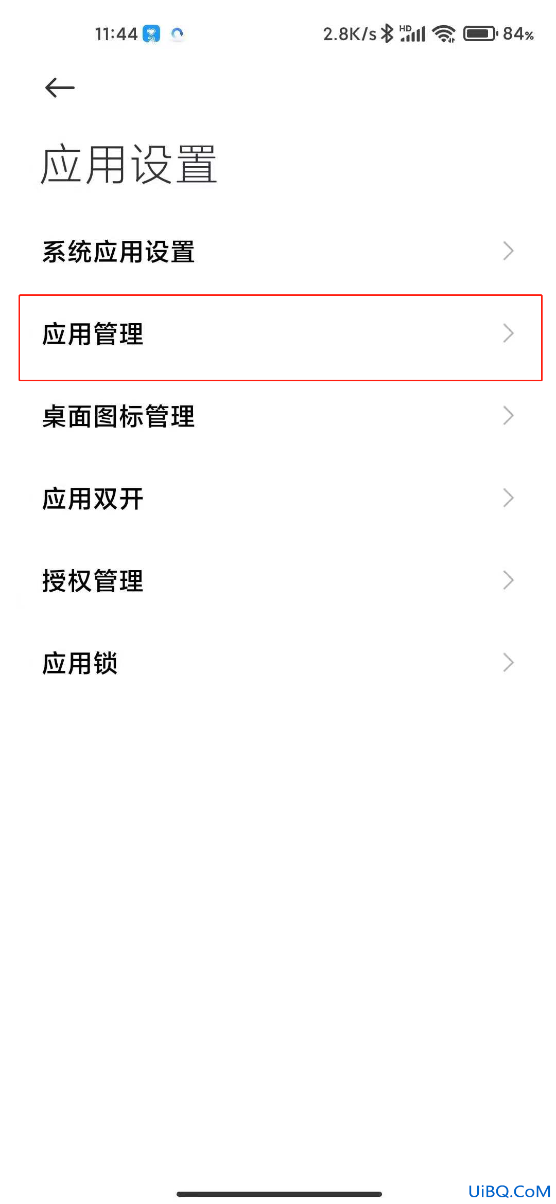 小米应用行为记录能删除吗