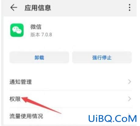手机桌面上微信不见了