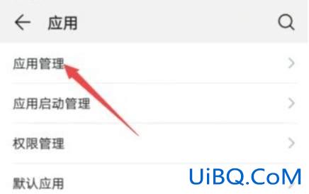 手机桌面上微信不见了