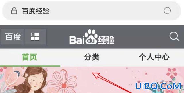 小米手机左右滑屏设置 小米手机左右滑屏设置