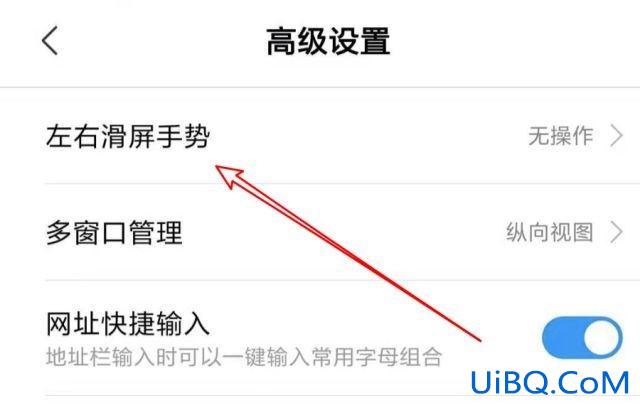 小米手机左右滑屏设置 小米手机左右滑屏设置