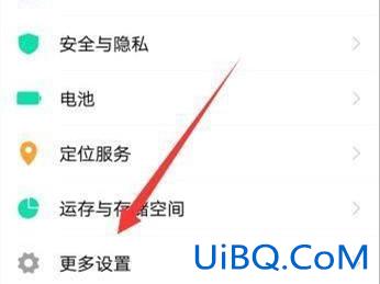 vivo手机隐私密码和问题都忘记了怎么办