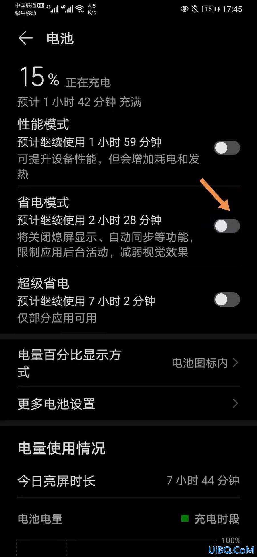 怎么取消省电模式