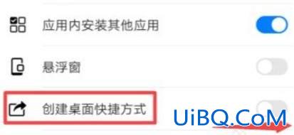 手机桌面上微信不见了