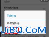 怎么解除红米手机网速限制