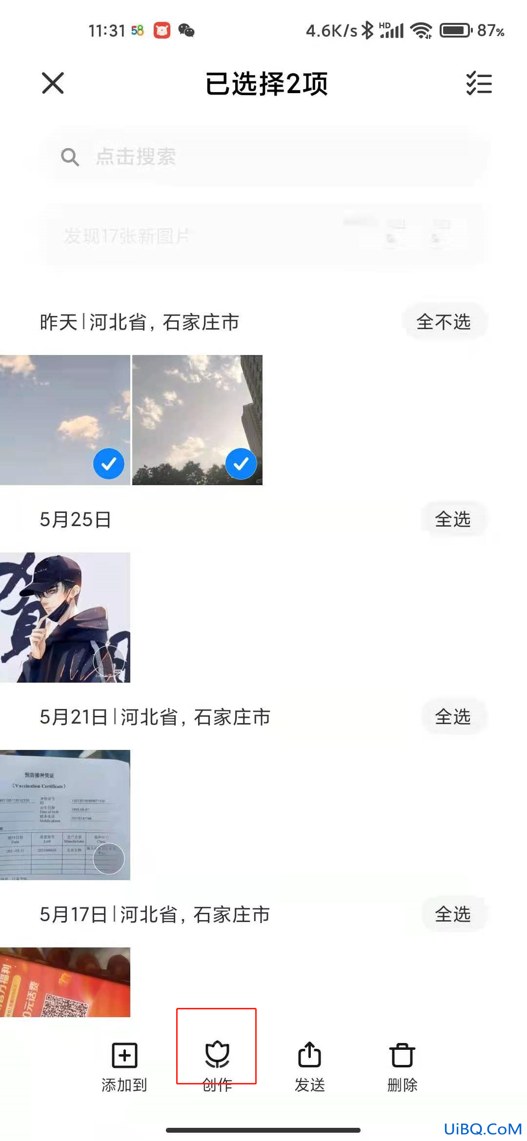 小米手机怎么没有拼图功能了