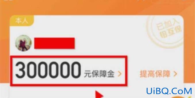 关闭相互宝怎么关闭