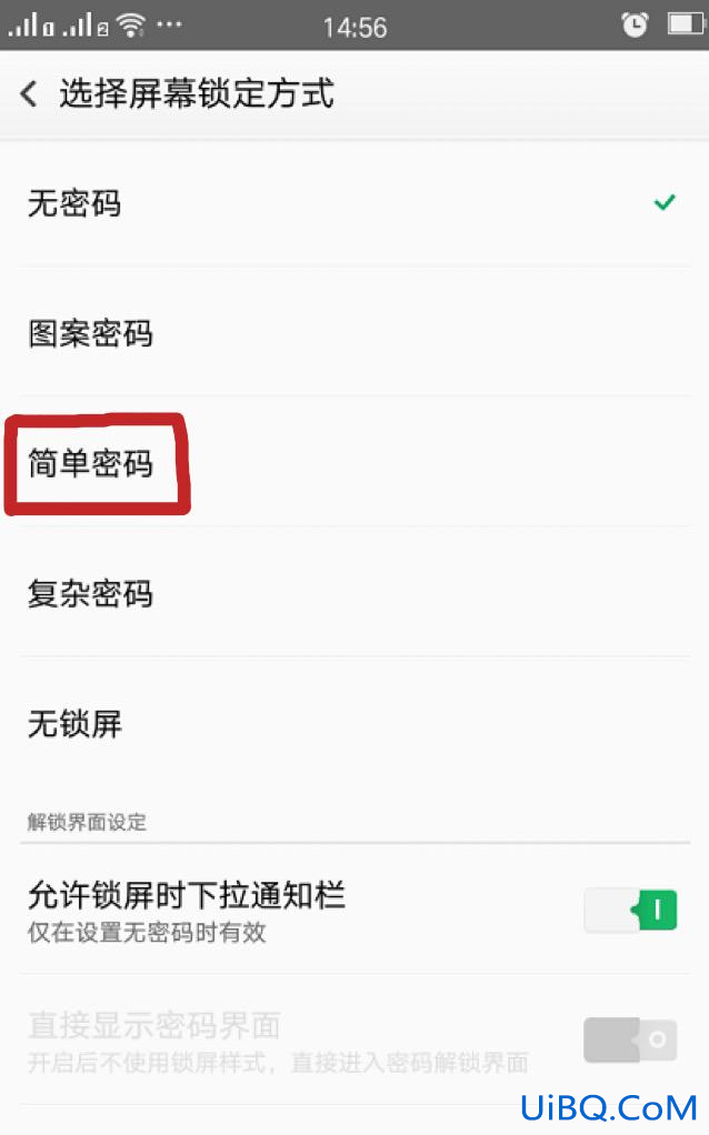 屏幕锁怎么设置