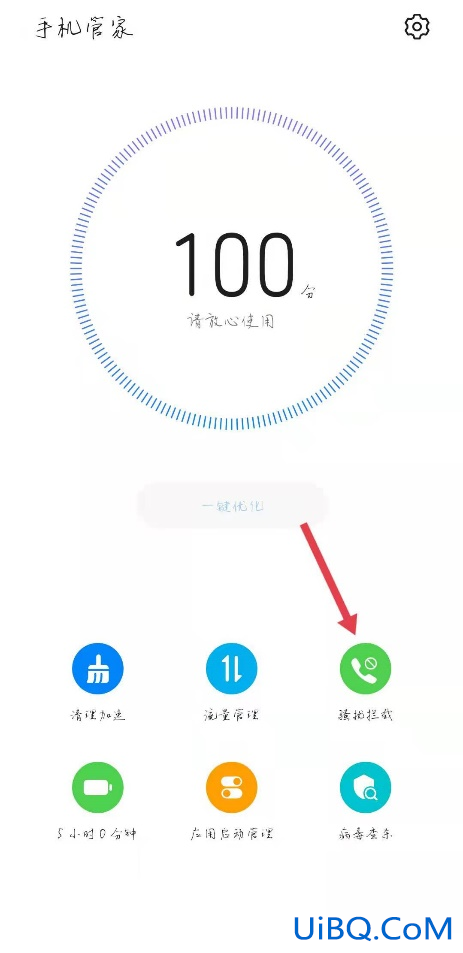 华为手机怎么设置骚扰电话拦截