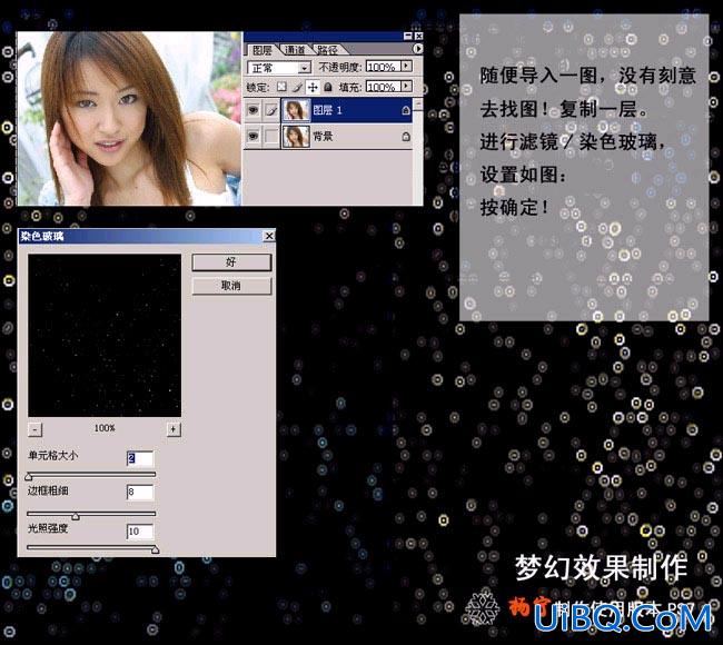 PS图片合成梦幻特效