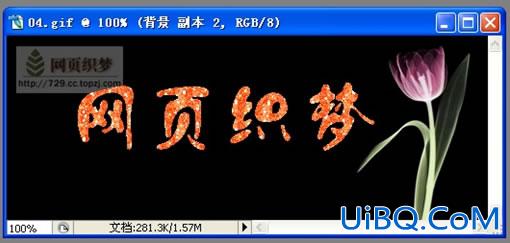 PS制作精美闪烁文字动画教程
