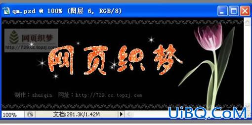 PS制作精美闪烁文字动画教程
