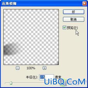 PS实例教程：制作球形的字体
