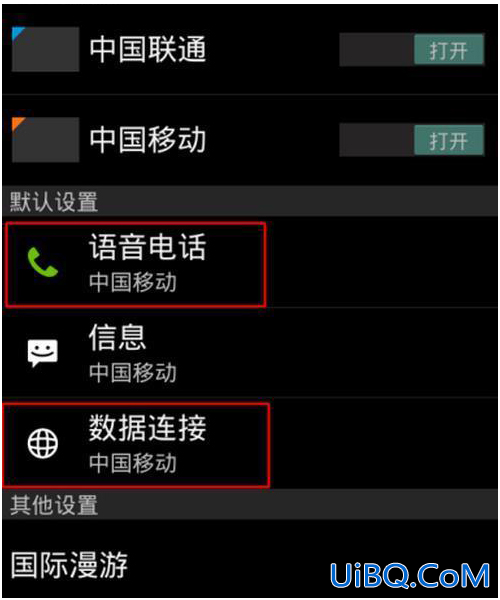 手机双卡怎么切换使用
