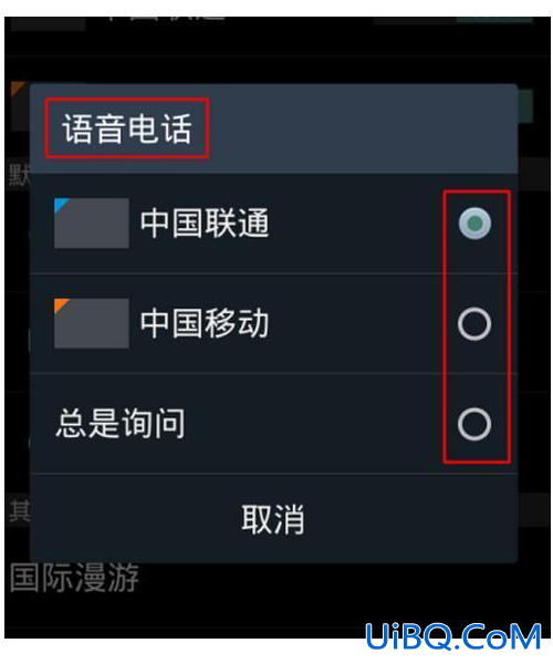 手机双卡怎么切换使用