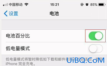 为什么我的xr没有电池百分比