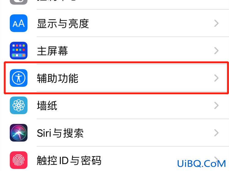 苹果手机双击背面截图怎么设置