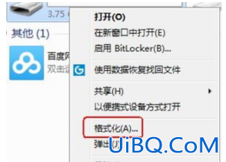 u盘格式怎么转换
