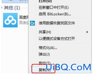 u盘格式怎么转换