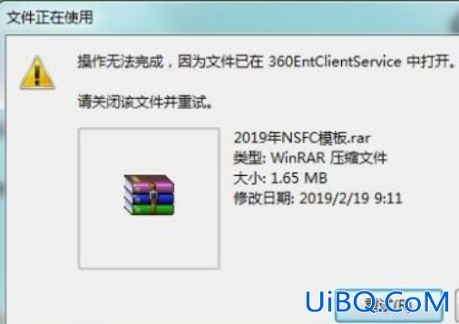 文件明明没有打开却不能删除