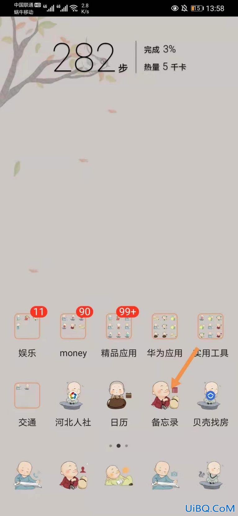 牙的五笔怎么打出来