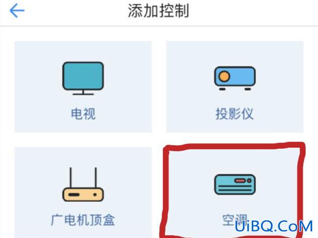 苹果手机怎么控制空调