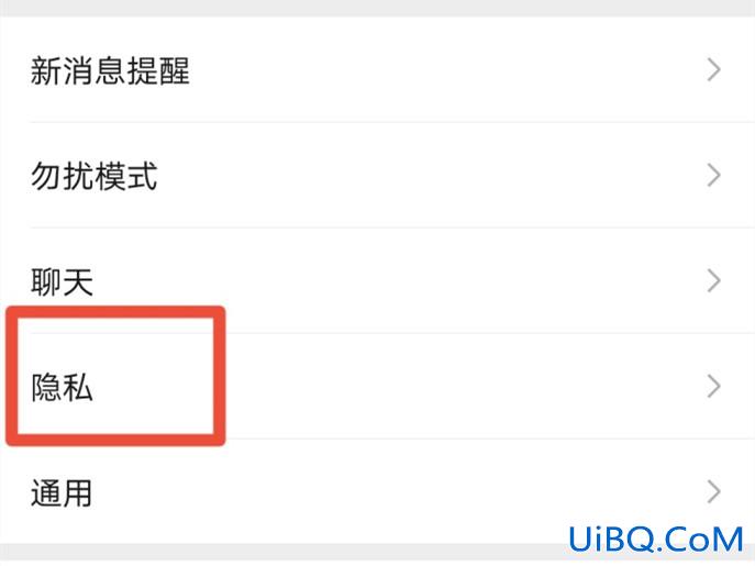 通讯录黑名单在哪里找