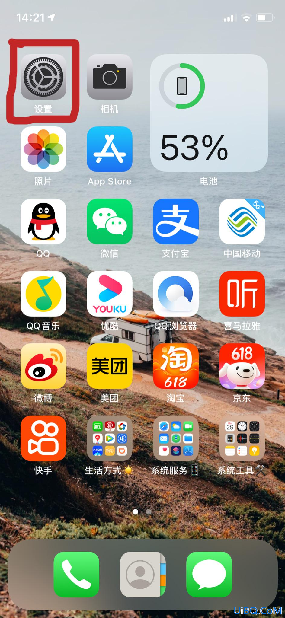 苹果手机铃声小怎么调大