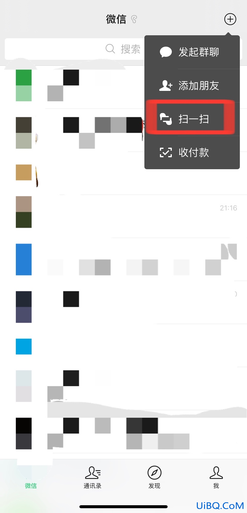 手机上怎么关闭微信同步电脑