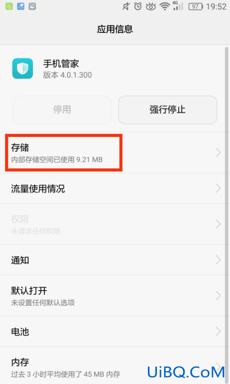 怎么隐藏流量使用记录