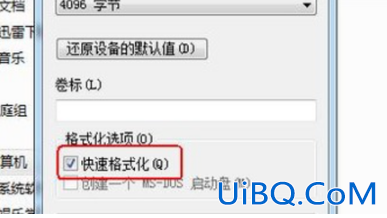 u盘格式怎么转换