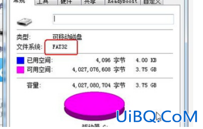 u盘格式怎么转换