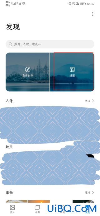 华为手机拼图组合照片