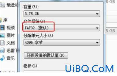u盘格式怎么转换