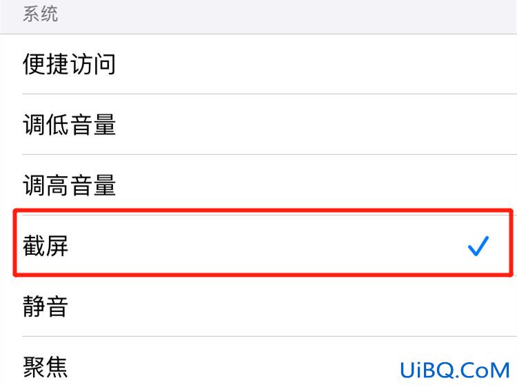 苹果手机双击背面截图怎么设置