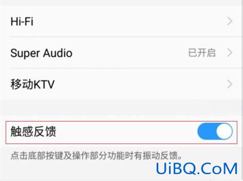 vivo手机按键震动在哪里设置