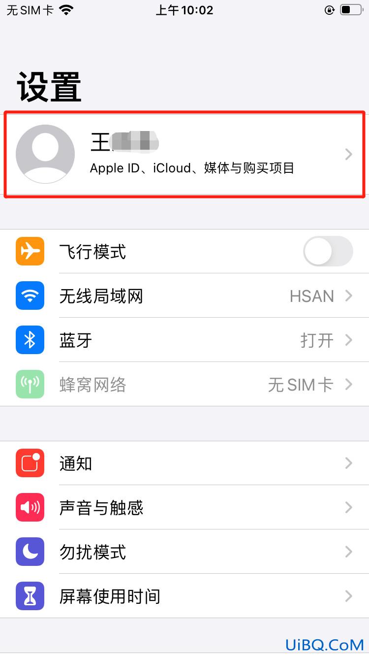 苹果手机换号码了怎么更改ID手机号
