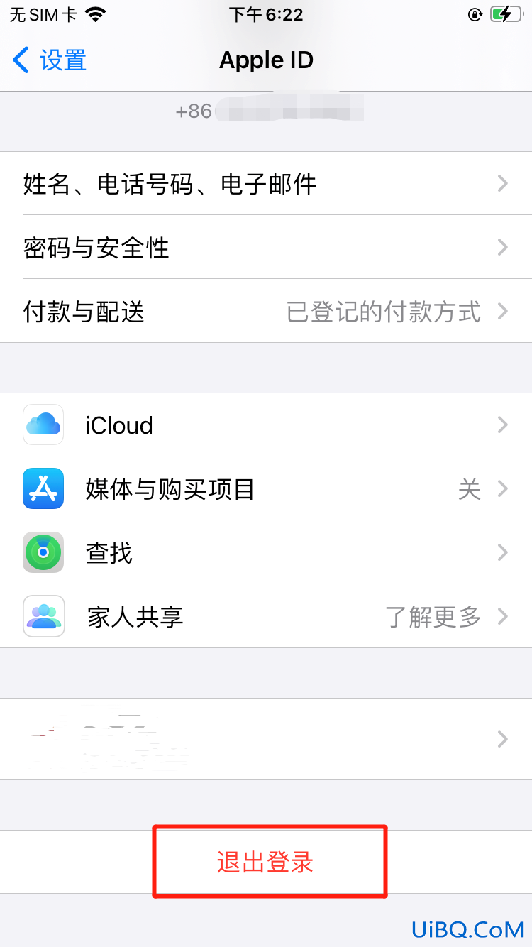 苹果换id原来的东西还有吗