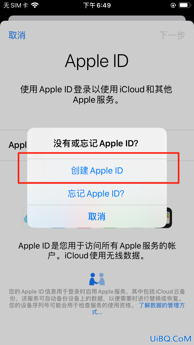 苹果id帐号怎么申请