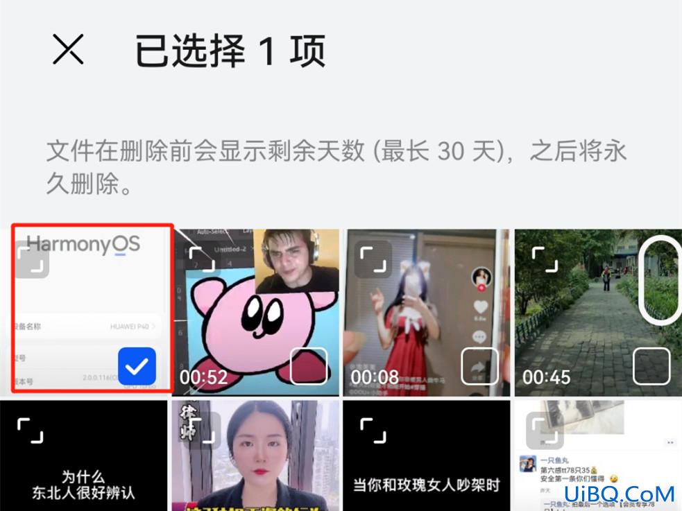手机保密柜的照片删除了怎么恢复