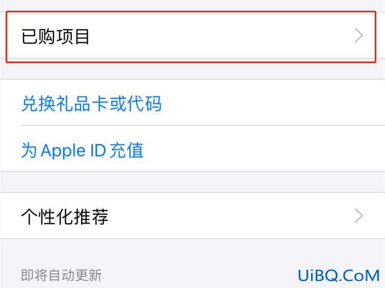 苹果id消费记录怎么删除
