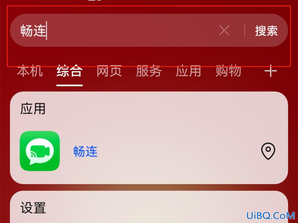 华为拨号界面没有畅连通话