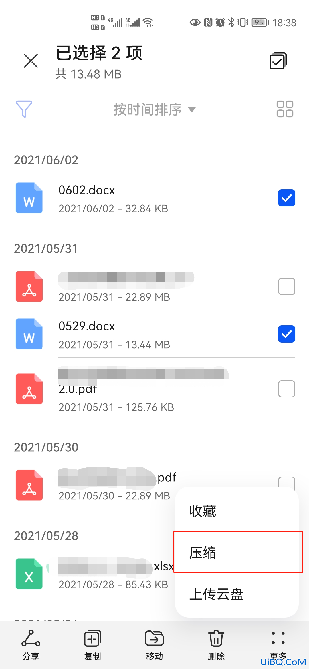 手机打包文件怎么打包